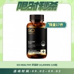 【09.02每日限时秒杀】GO HEALTHY 芹菜籽 16,000MG 120粒